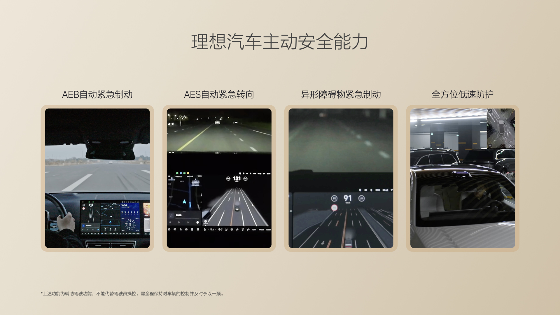 250729_首页|尊龙集团中国官方网站i8发布会_16比9_final.085.jpg