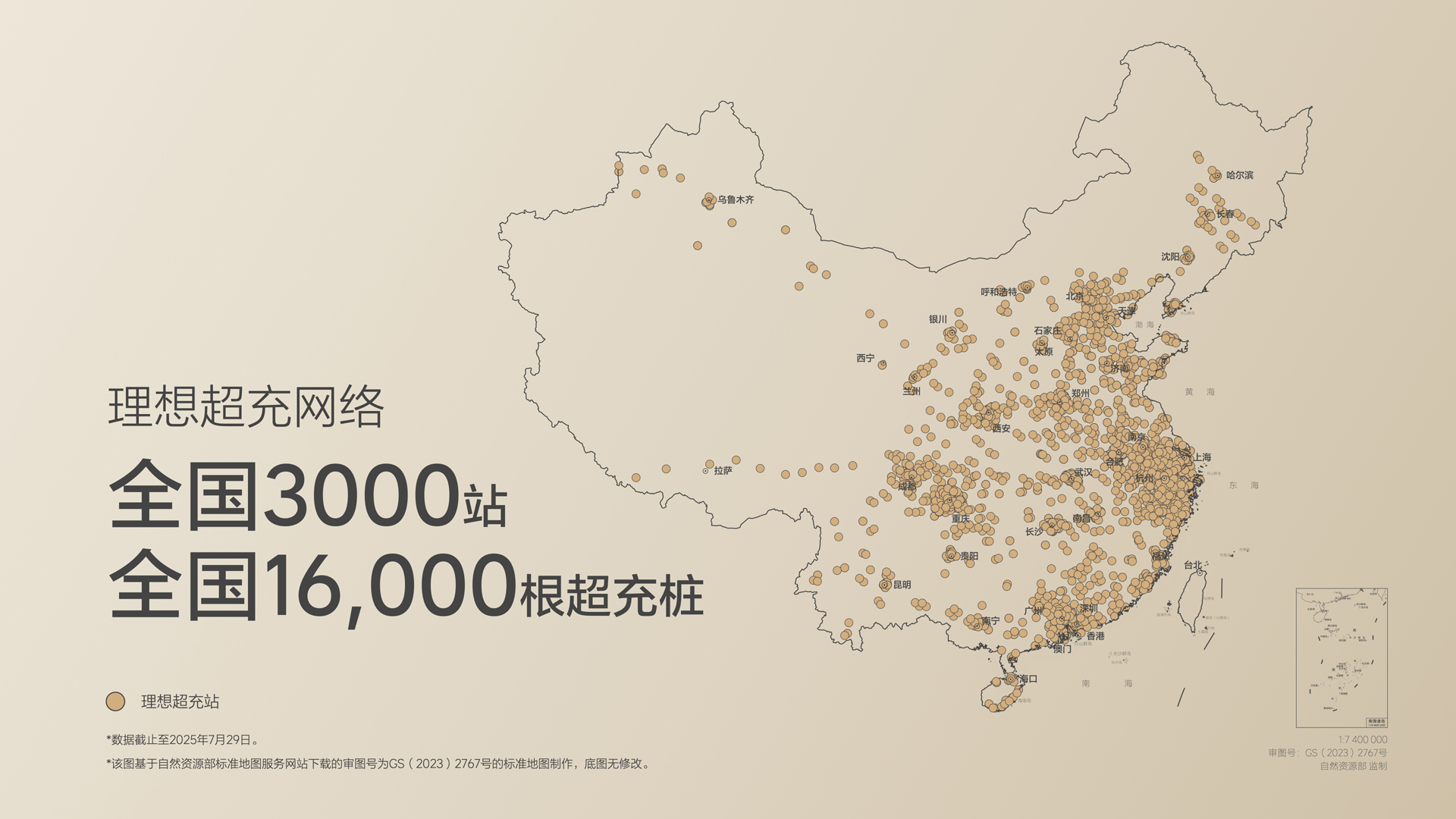 250729_首页|尊龙集团中国官方网站i8发布会_16比9_final.019.jpg