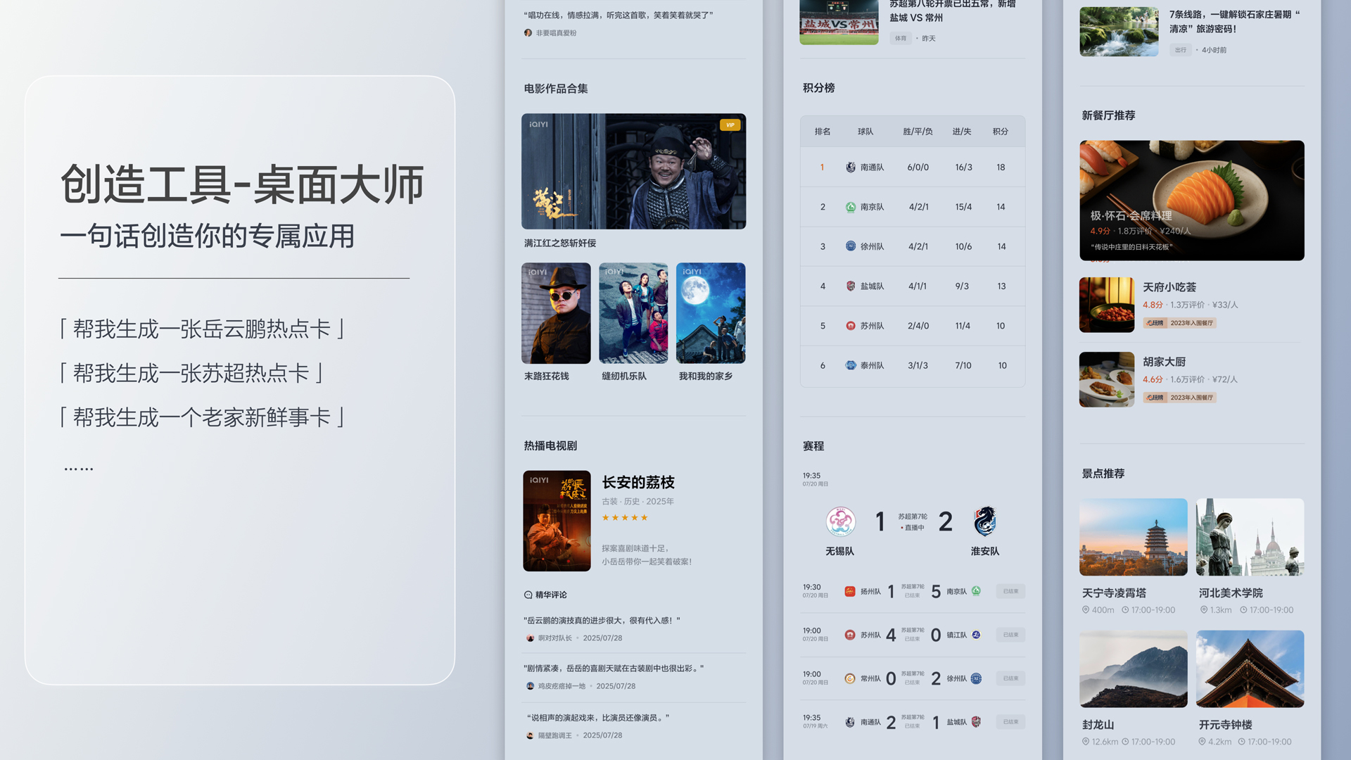 250729_首页|尊龙集团中国官方网站i8发布会_16比9_final.200.jpg